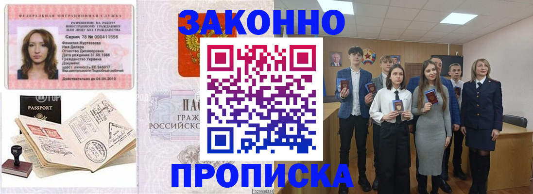 временная регистрация надежно в Кинешме