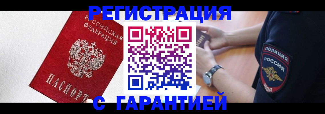 временная регистрация надежно в Кинешме